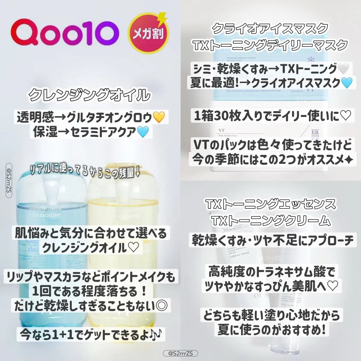 TXトーニングデイリーマスク/VT/その他スキンケアを使ったクチコミ（3枚目）