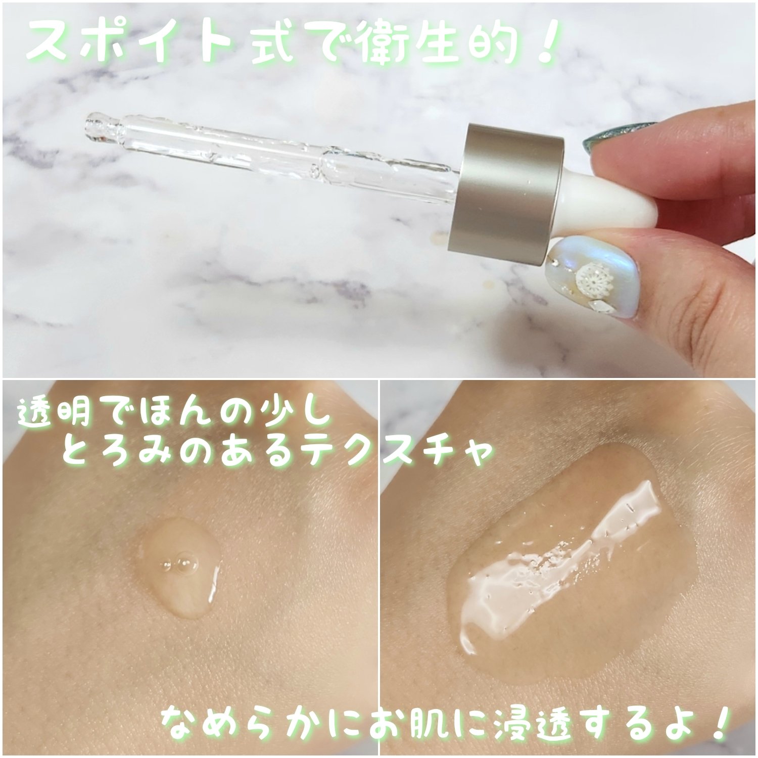 ノスカナイントラブルセラムS/FATION/美容液を使ったクチコミ（3枚目）