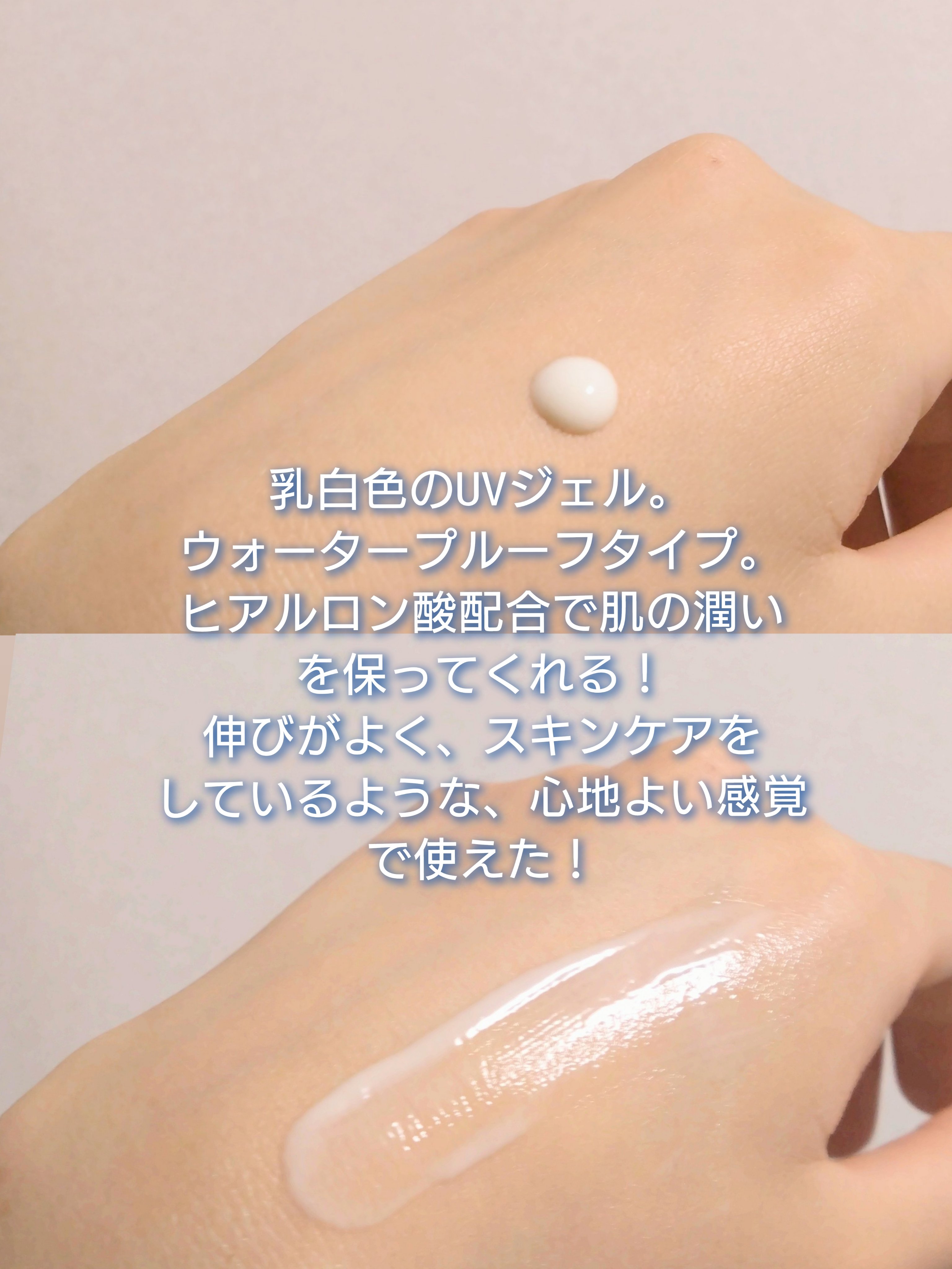 スキンアクア ヒアルロンセラムUV/スキンアクア/日焼け止めローションを使ったクチコミ（2枚目）