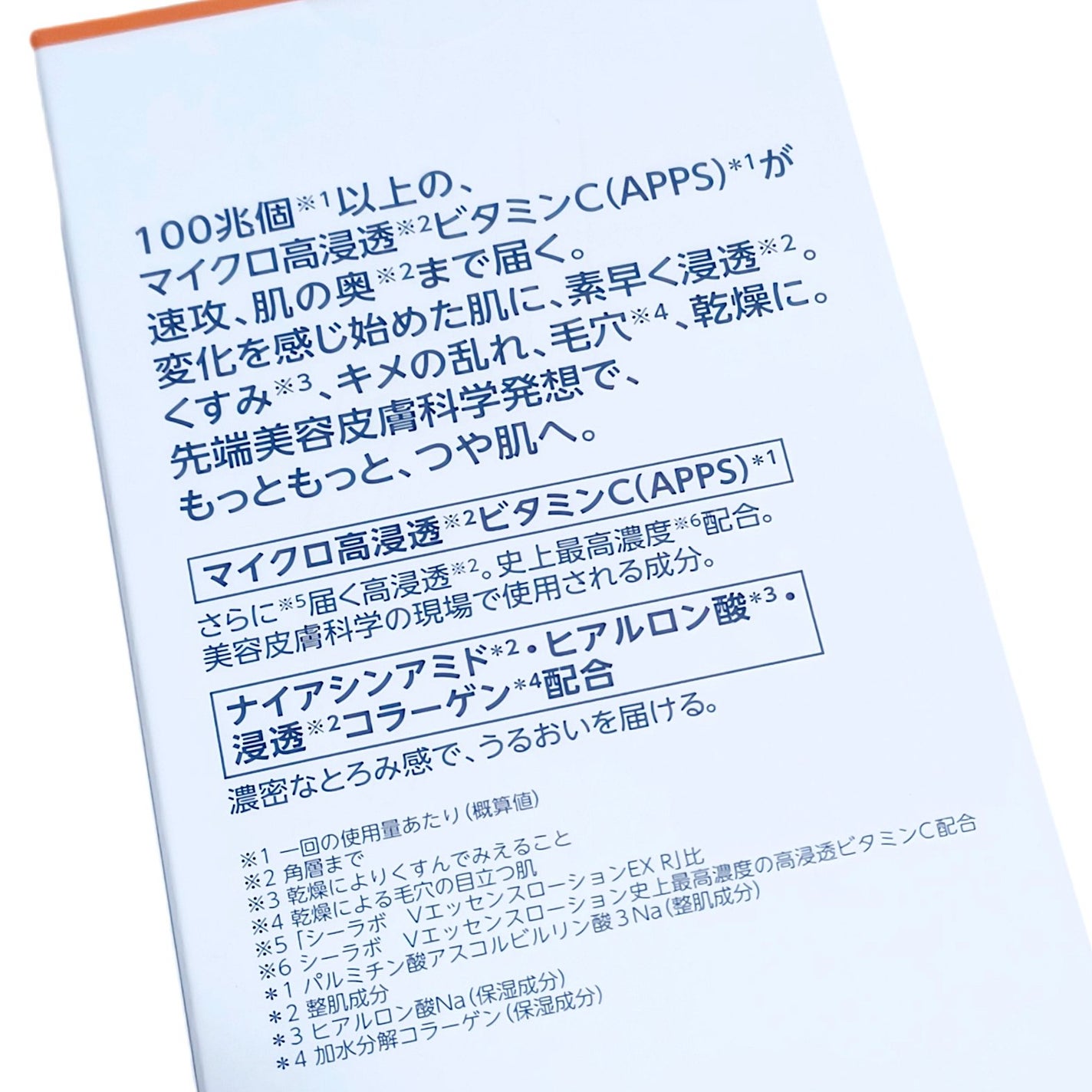 VC100エッセンスローション EX/ドクターシーラボⓇ/化粧水を使ったクチコミ(2枚目)