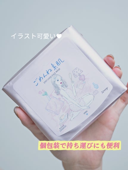 ごめんね素肌 スポットケアマスク/クリアターン/シートマスク・パックを使ったクチコミ(7枚目)