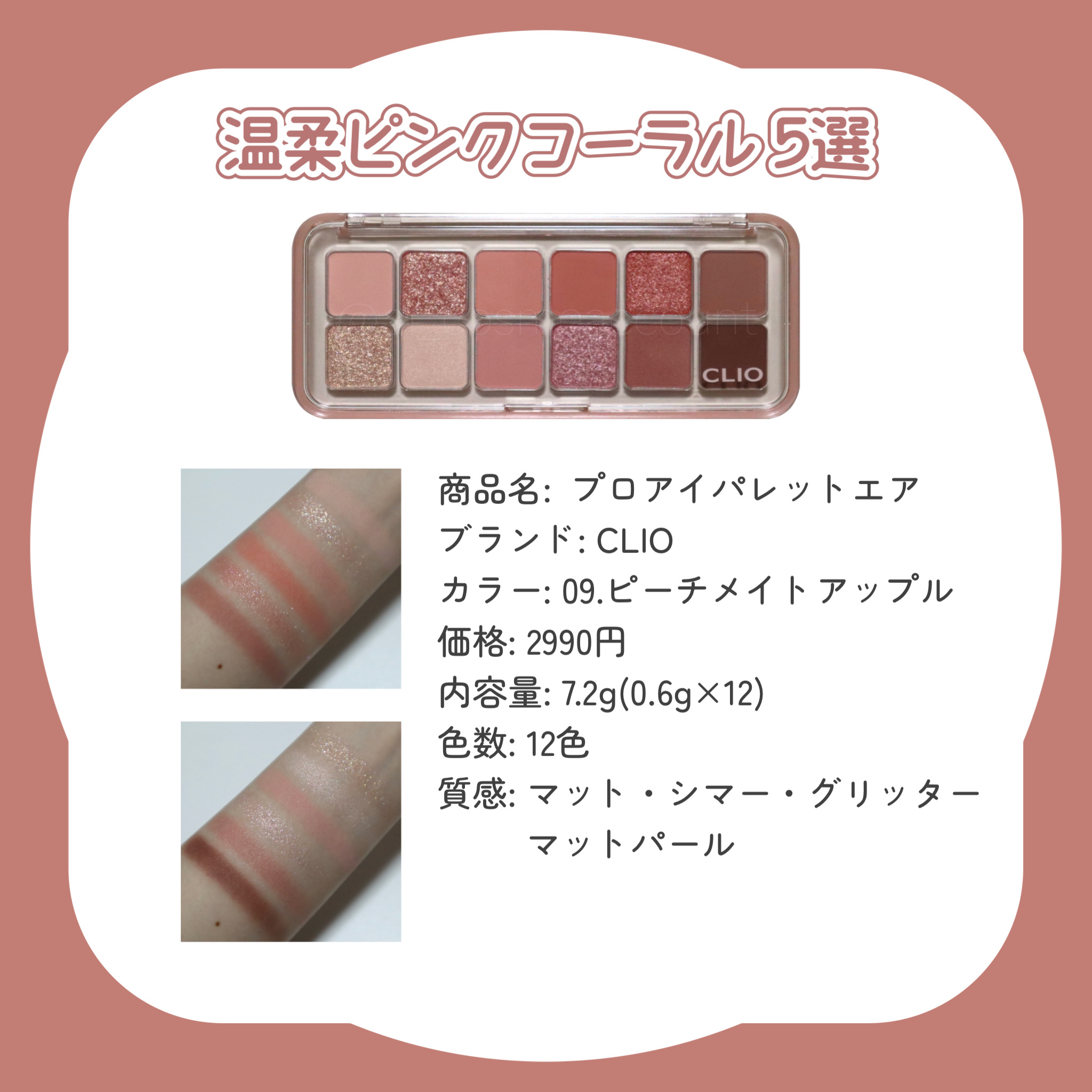 ベターザンアイズ/rom&nd/アイシャドウパレットを使ったクチコミ（2枚目）