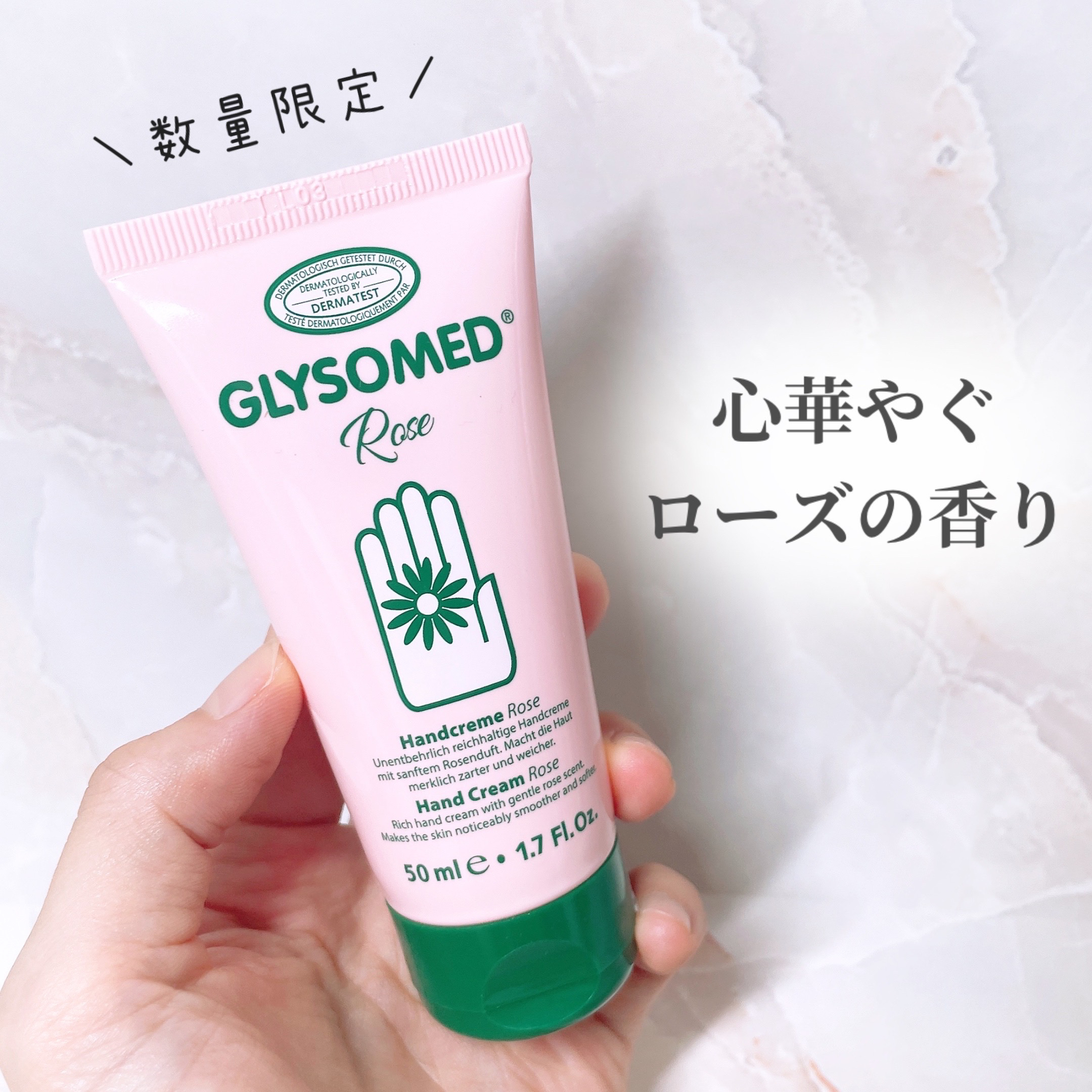 グリソメド ハンドクリーム A (ローズ)/グリソメド/ハンドクリームを使ったクチコミ（1枚目）