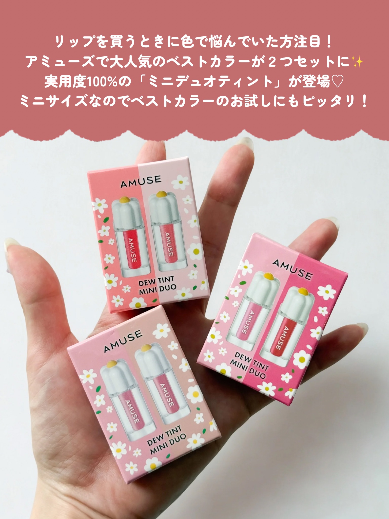デューティント/AMUSE/リップティントを使ったクチコミ（2枚目）