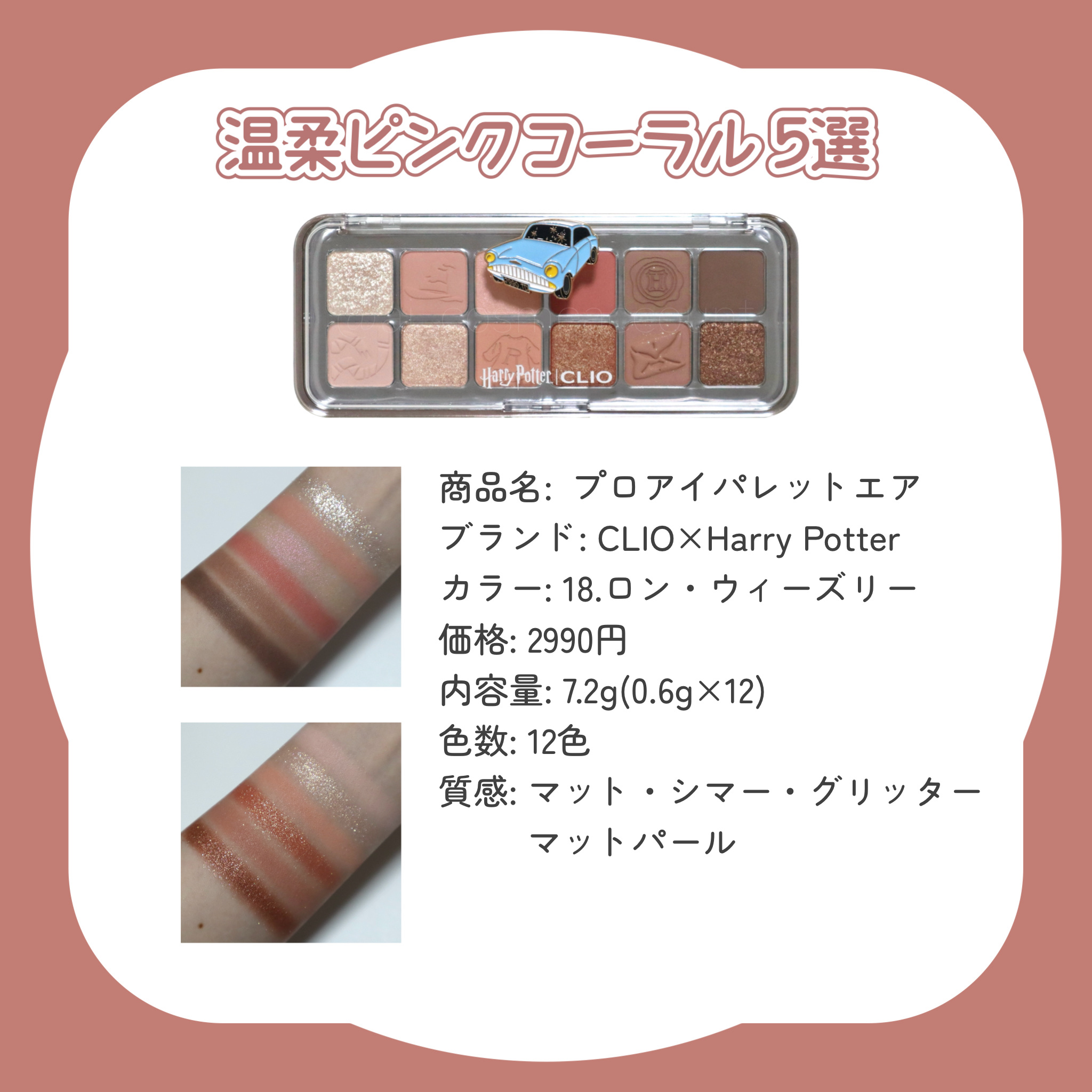 ベターザンアイズ/rom&nd/アイシャドウパレットを使ったクチコミ（3枚目）