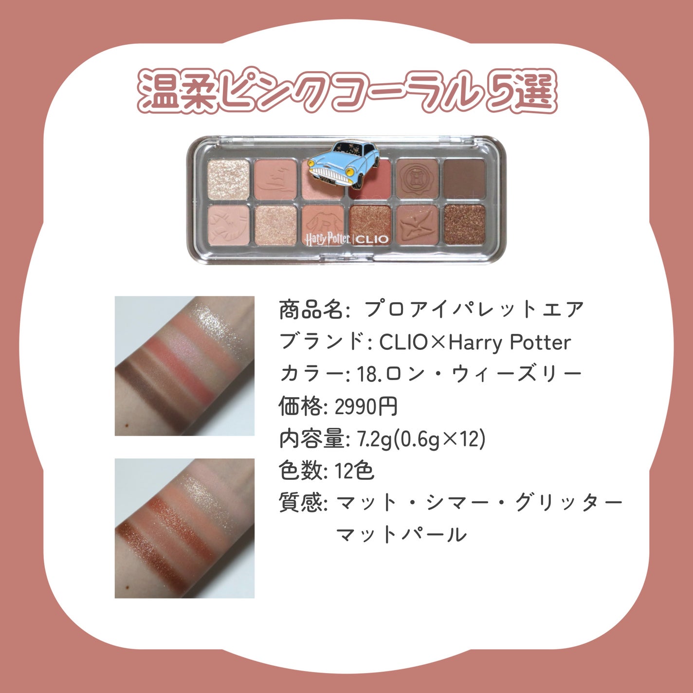 ベターザンアイズ/rom&nd/アイシャドウパレットを使ったクチコミ(3枚目)