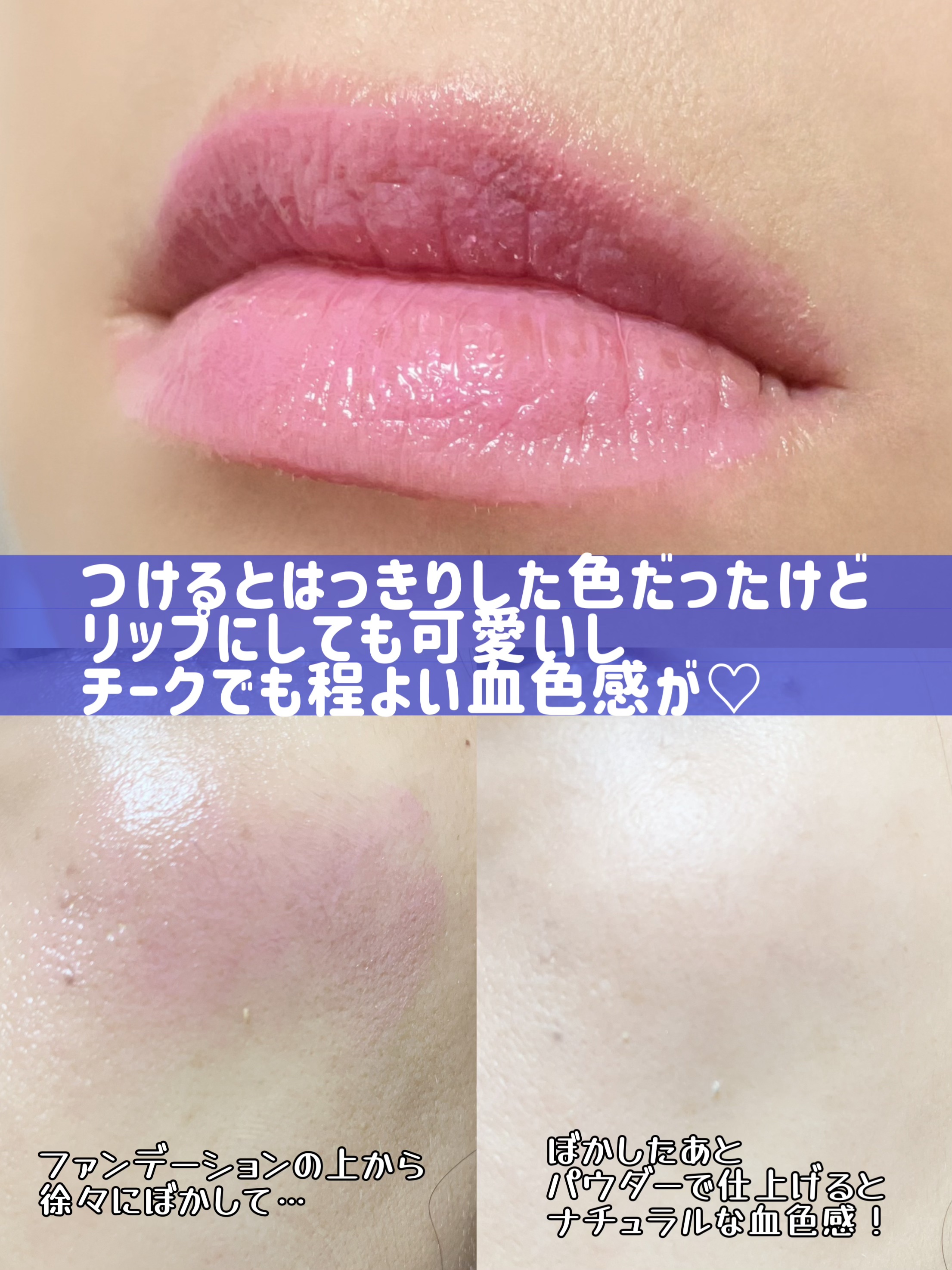 エッセンシャル リップチーク タップ/CLIO/ジェル・クリームチークを使ったクチコミ（3枚目）