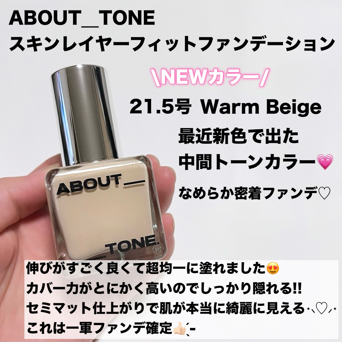 スキンレイヤーフィットクッション/ABOUT TONE/クッションファンデーションを使ったクチコミ（2枚目）