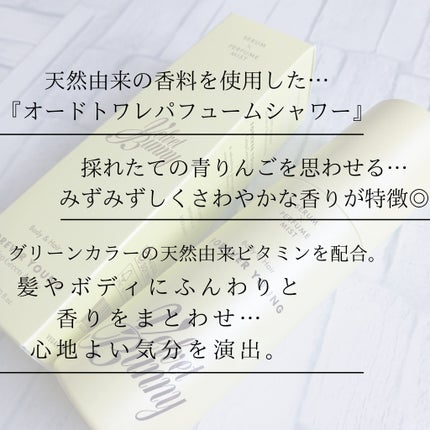 セラム X パフュームミスト FOREVER YOUNG/Velvet Bunny/香水(レディース)を使ったクチコミ(2枚目)