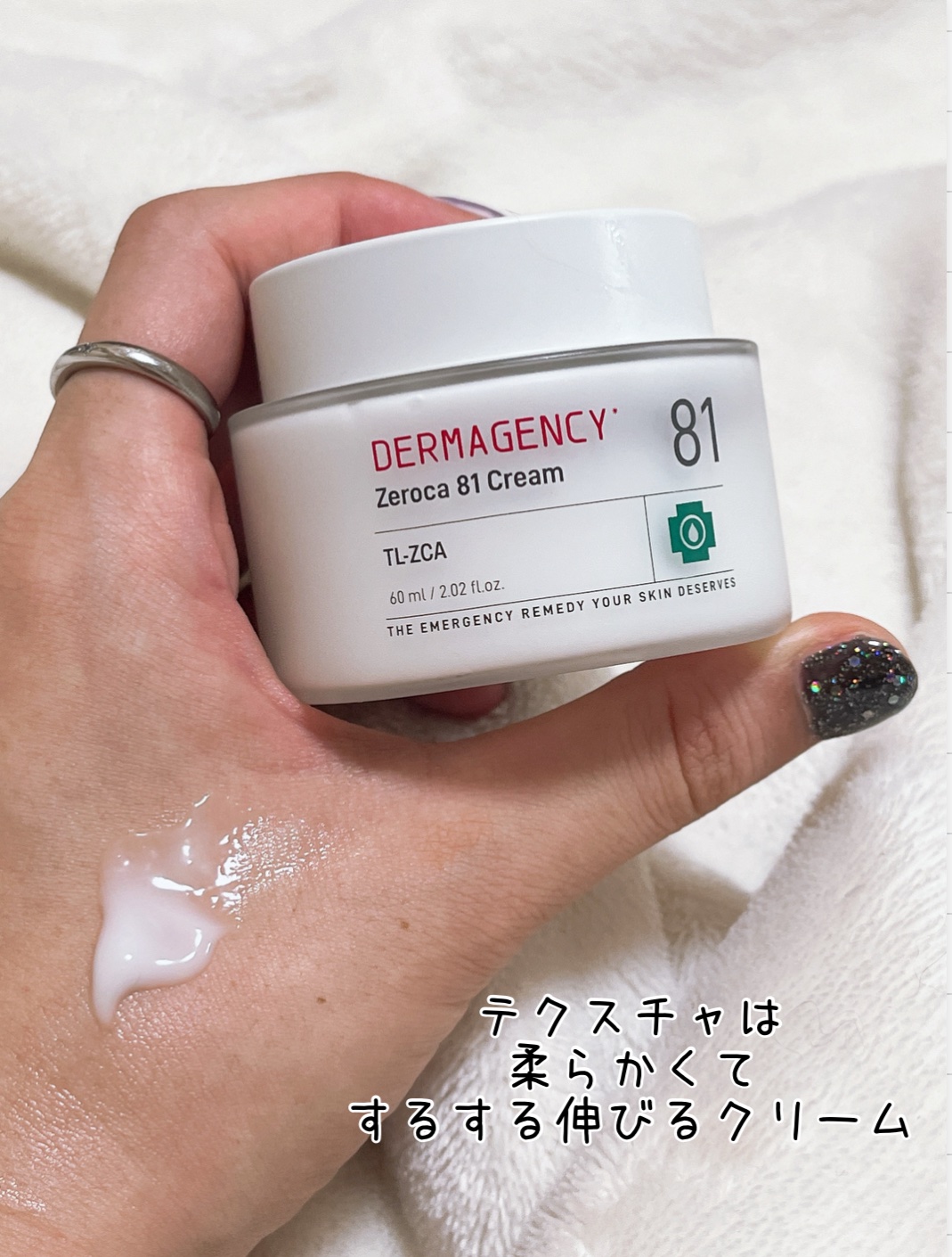 ダーマジェンシー ゼロカ81 クリーム/DERMAGENCY/フェイスクリームを使ったクチコミ（2枚目）