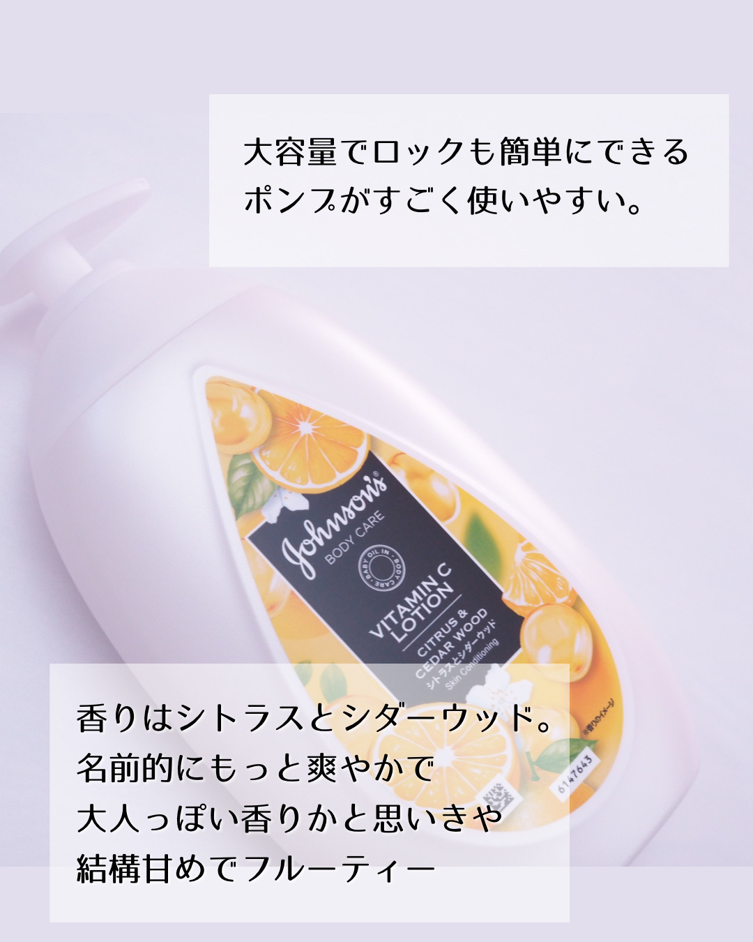VC アロマミルク/ジョンソンボディケア/ボディミルクを使ったクチコミ（3枚目）