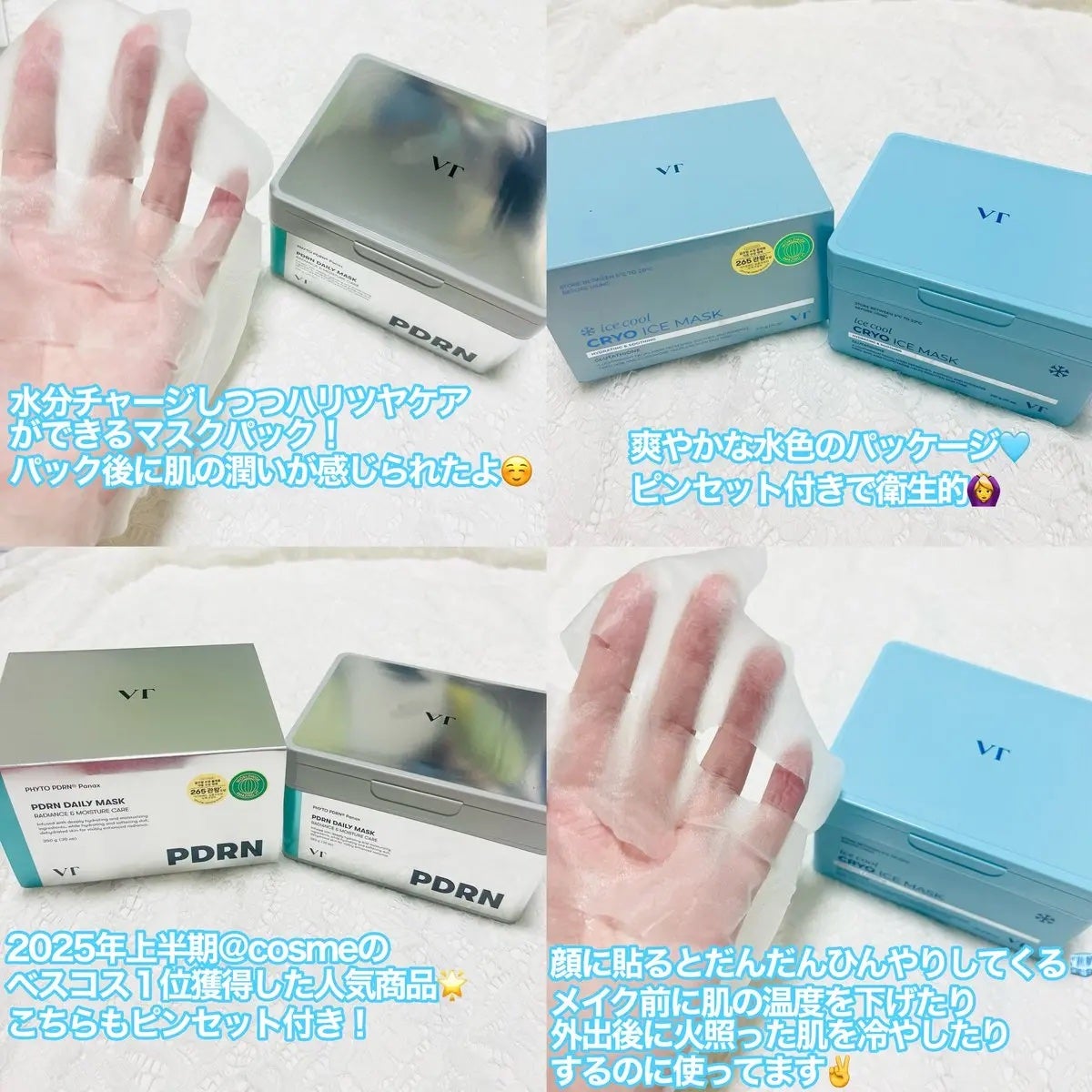 PDRN+ デイリーマスク/VT/シートマスク・パックを使ったクチコミ(2枚目)