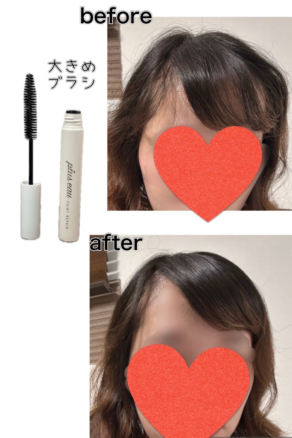 ポイントリペア/plus eau/ヘアジェルを使ったクチコミ(2枚目)