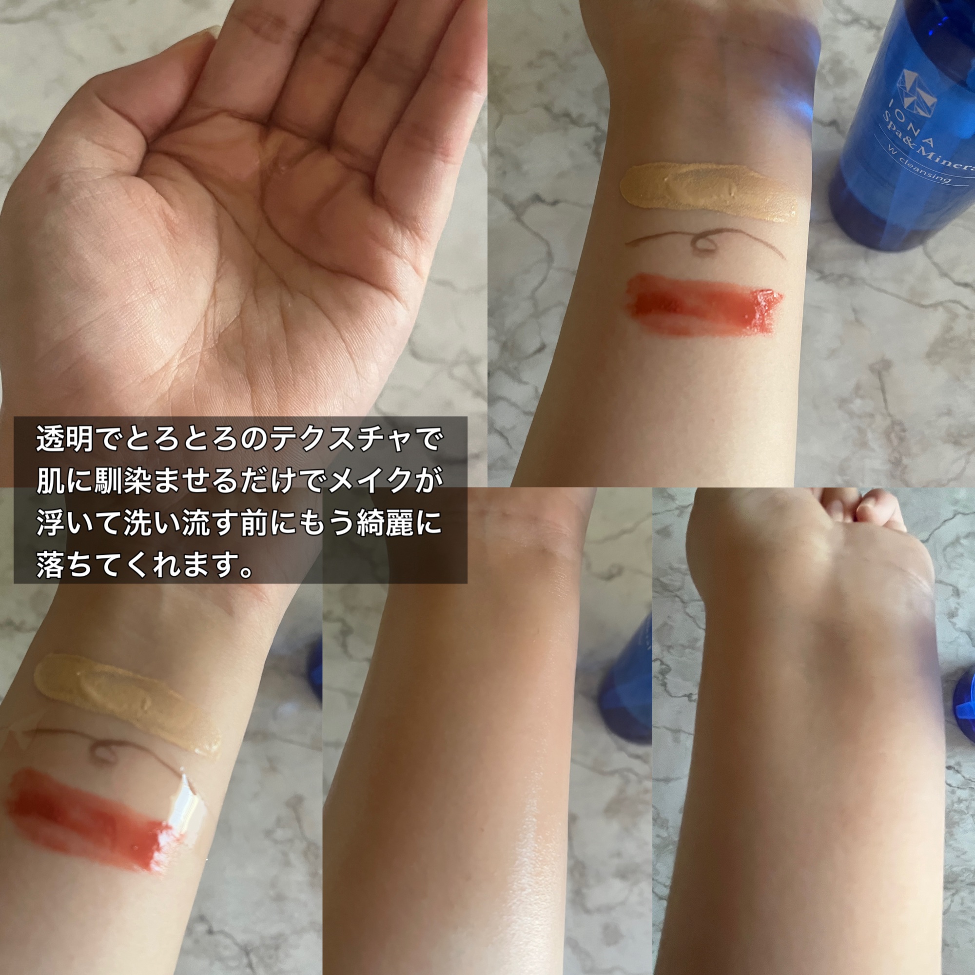 Ｗクレンジング /イオナ スパ＆ミネラル/オイルクレンジングを使ったクチコミ（2枚目）