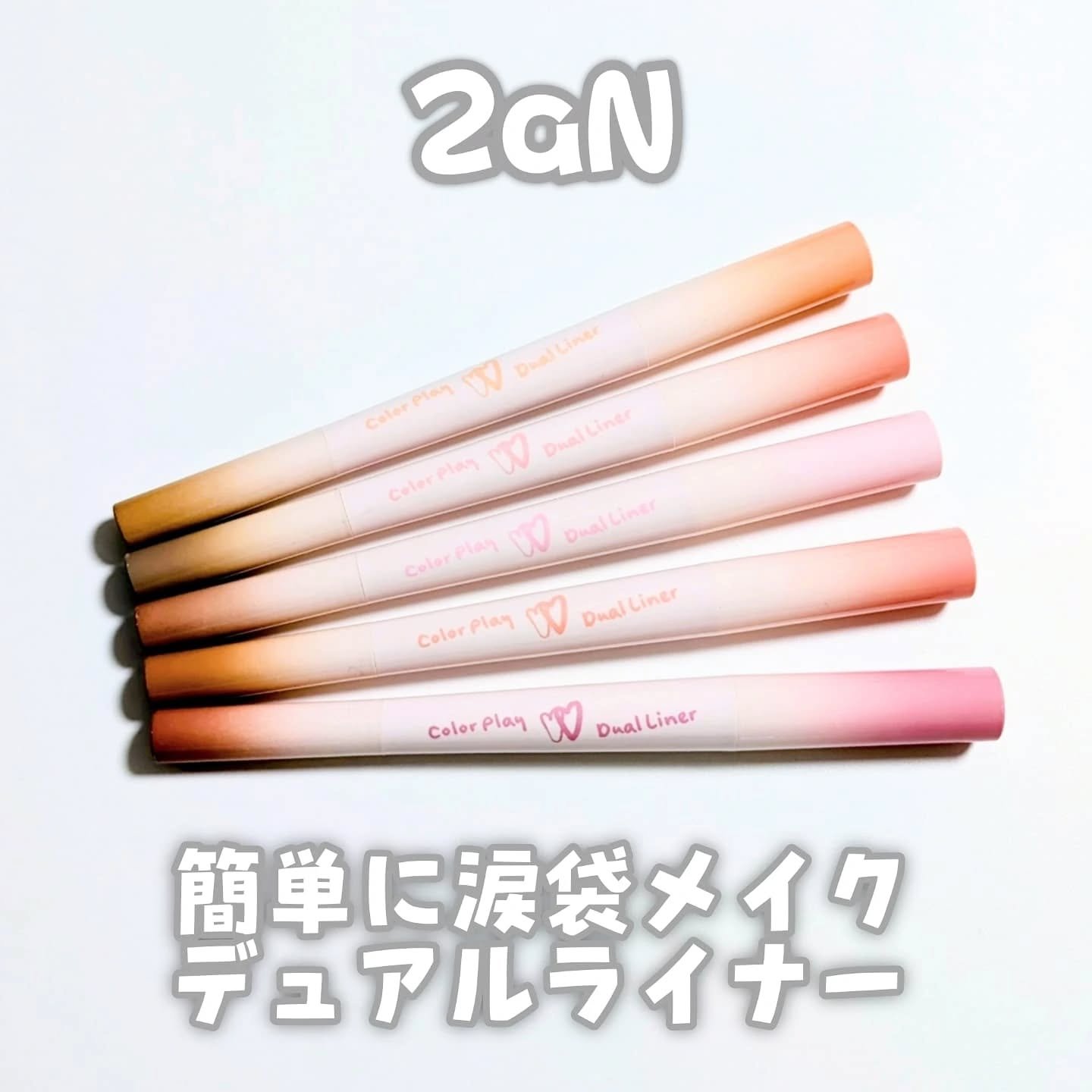 カラープレイデュアルライナー/2aN/スティックアイシャドウを使ったクチコミ（1枚目）