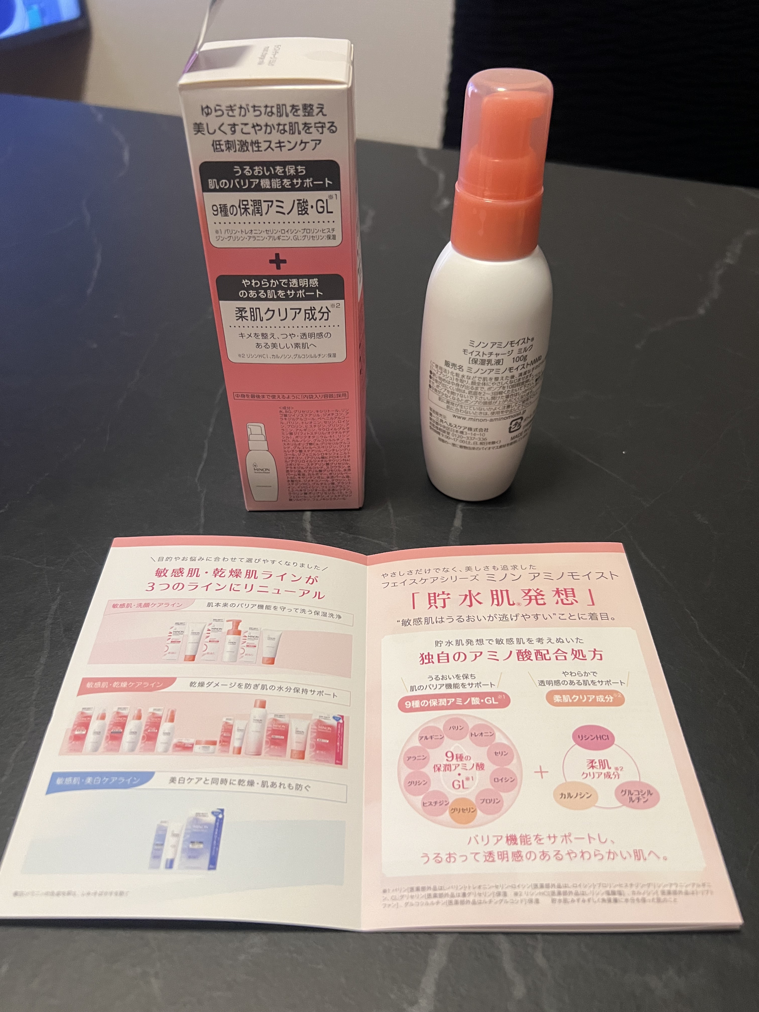 ミノン アミノモイスト モイストチャージ ミルク/ミノン/乳液を使ったクチコミ（2枚目）