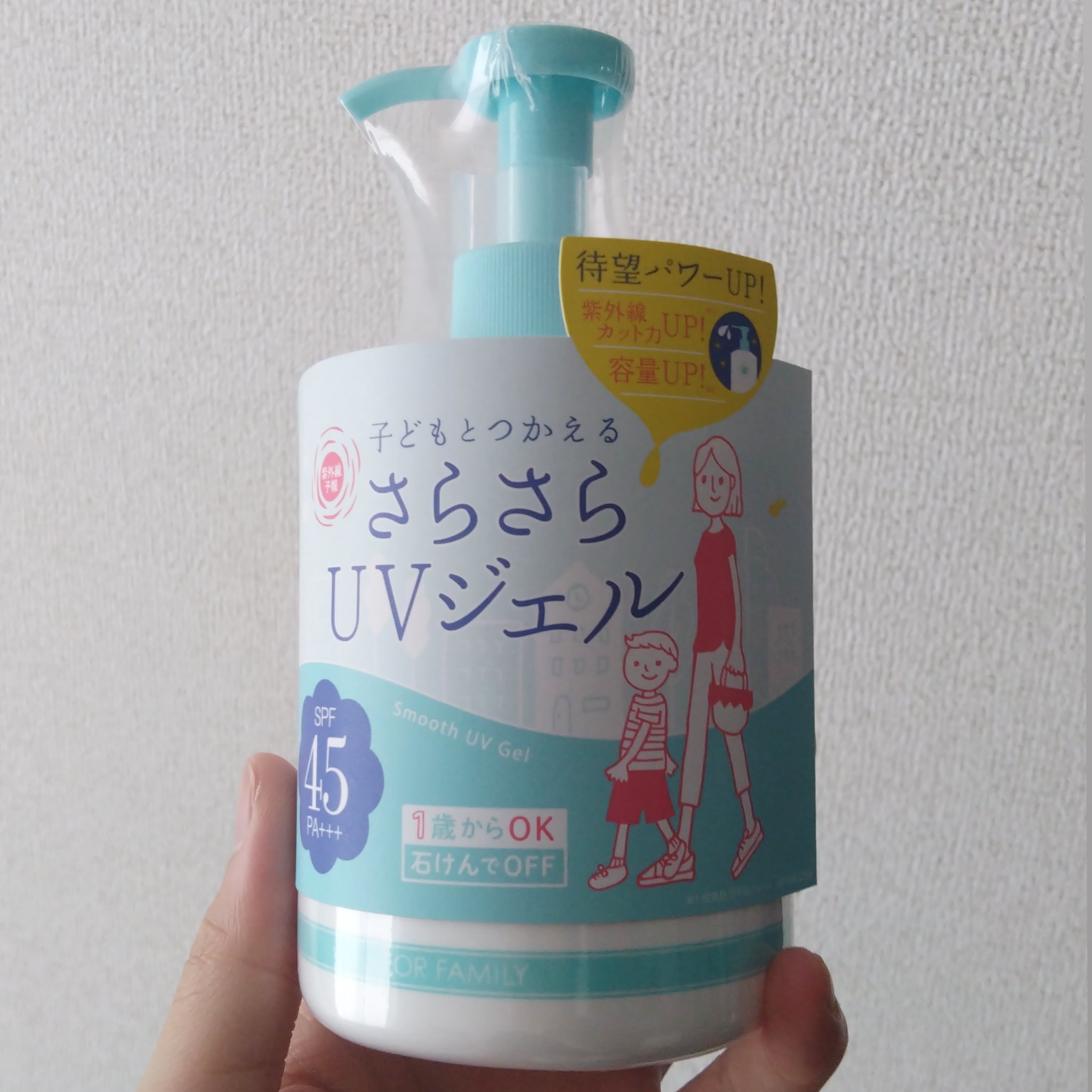 紫外線予報 さらさらUVジェルF/紫外線予報/日焼け止めジェルを使ったクチコミ（3枚目）