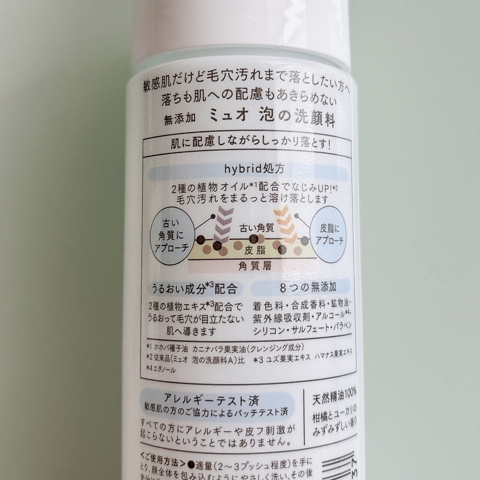 ミュオ 泡の洗顔料/muo/泡洗顔を使ったクチコミ（2枚目）