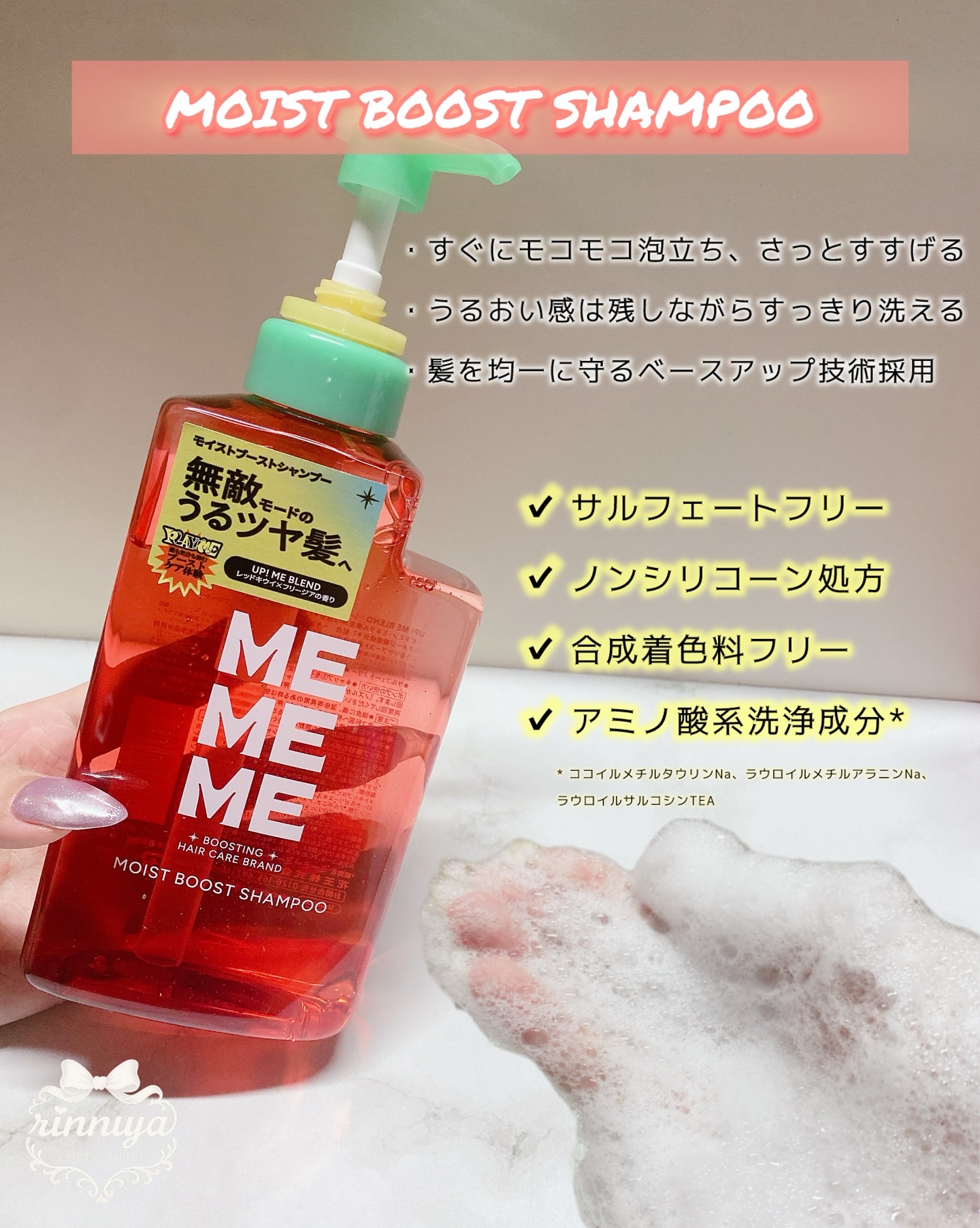 モイストブーストシャンプー／モイストブーストトリートメント/MEMEME/市販シャンプーを使ったクチコミ（2枚目）