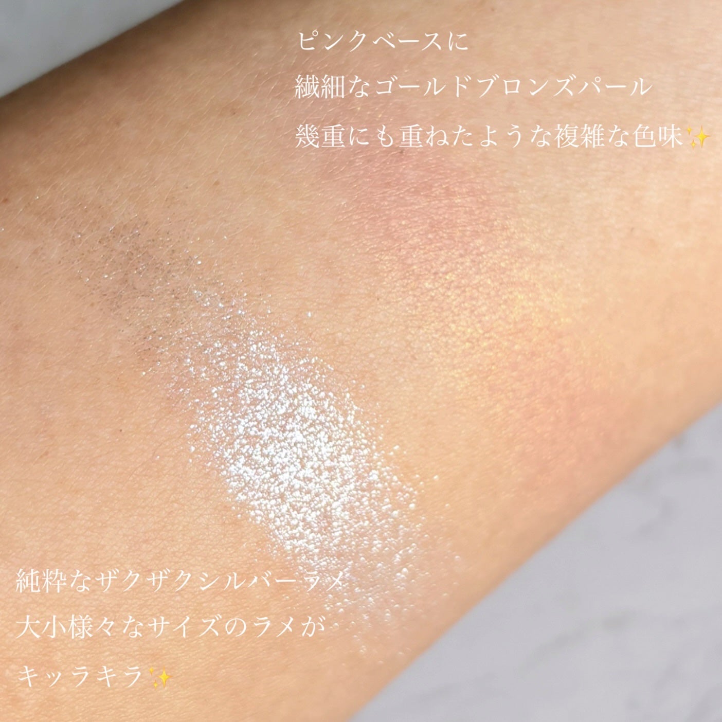 アディクション ザ シングル アイシャドウ スパークル/ADDICTION/単色アイシャドウを使ったクチコミ(3枚目)