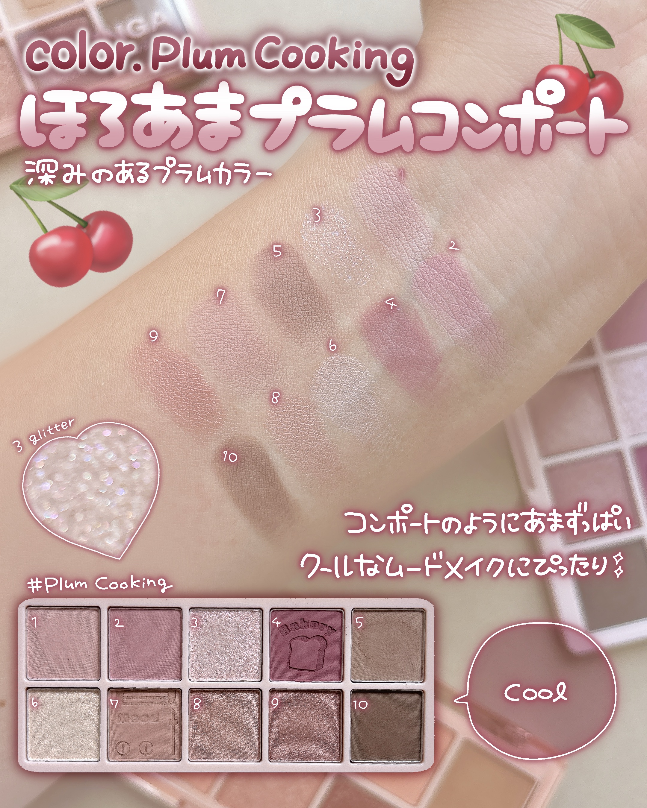 アイシャドウパレット 2025年秋新作アイシャドウパレット】オッドバランスアイパレット