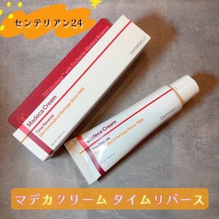 マデカクリームタイムリバース/センテリアン24/フェイスクリームを使ったクチコミ(1枚目)