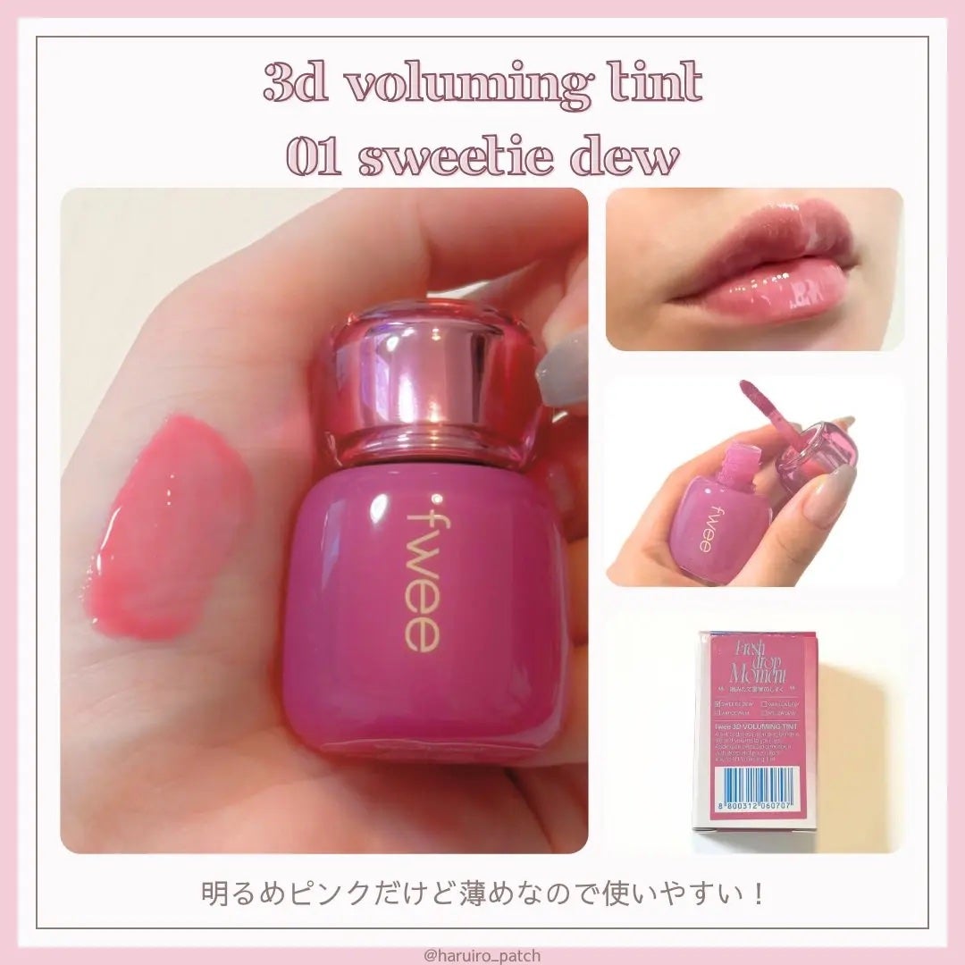 フィー 3Dボリューミングティント/fwee/リップティントを使ったクチコミ(2枚目)