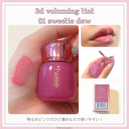 フィー 3Dボリューミングティント/fwee/リップティントを使ったクチコミ(2枚目)