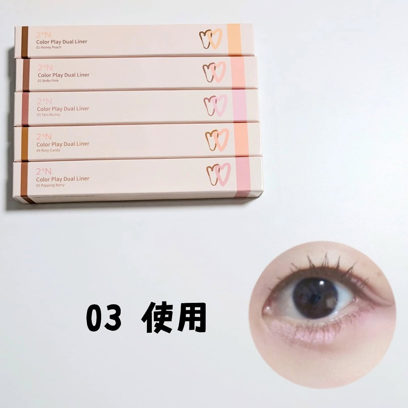 カラープレイデュアルライナー/2aN/スティックアイシャドウを使ったクチコミ(4枚目)