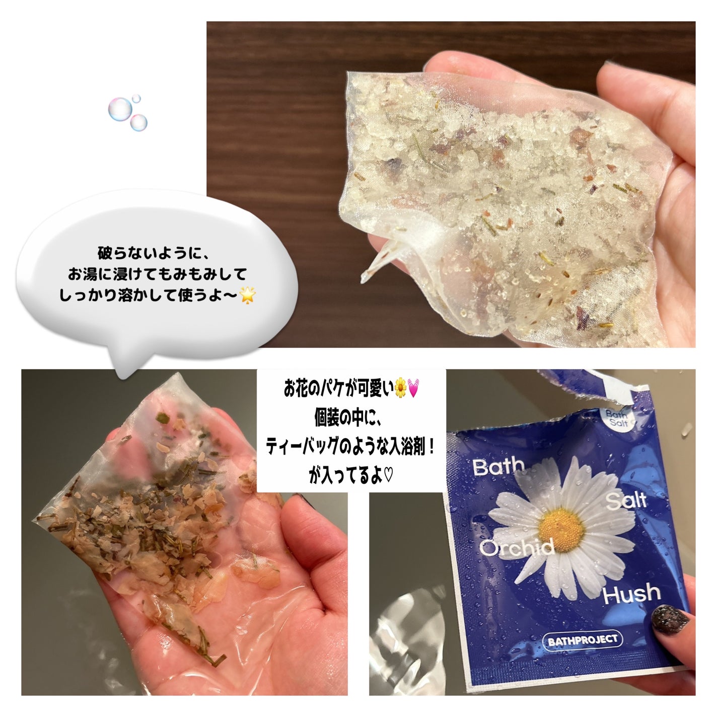 Bathproject Bath Tea Salt Orchid Hush/BATH PROJECT/その他を使ったクチコミ(2枚目)