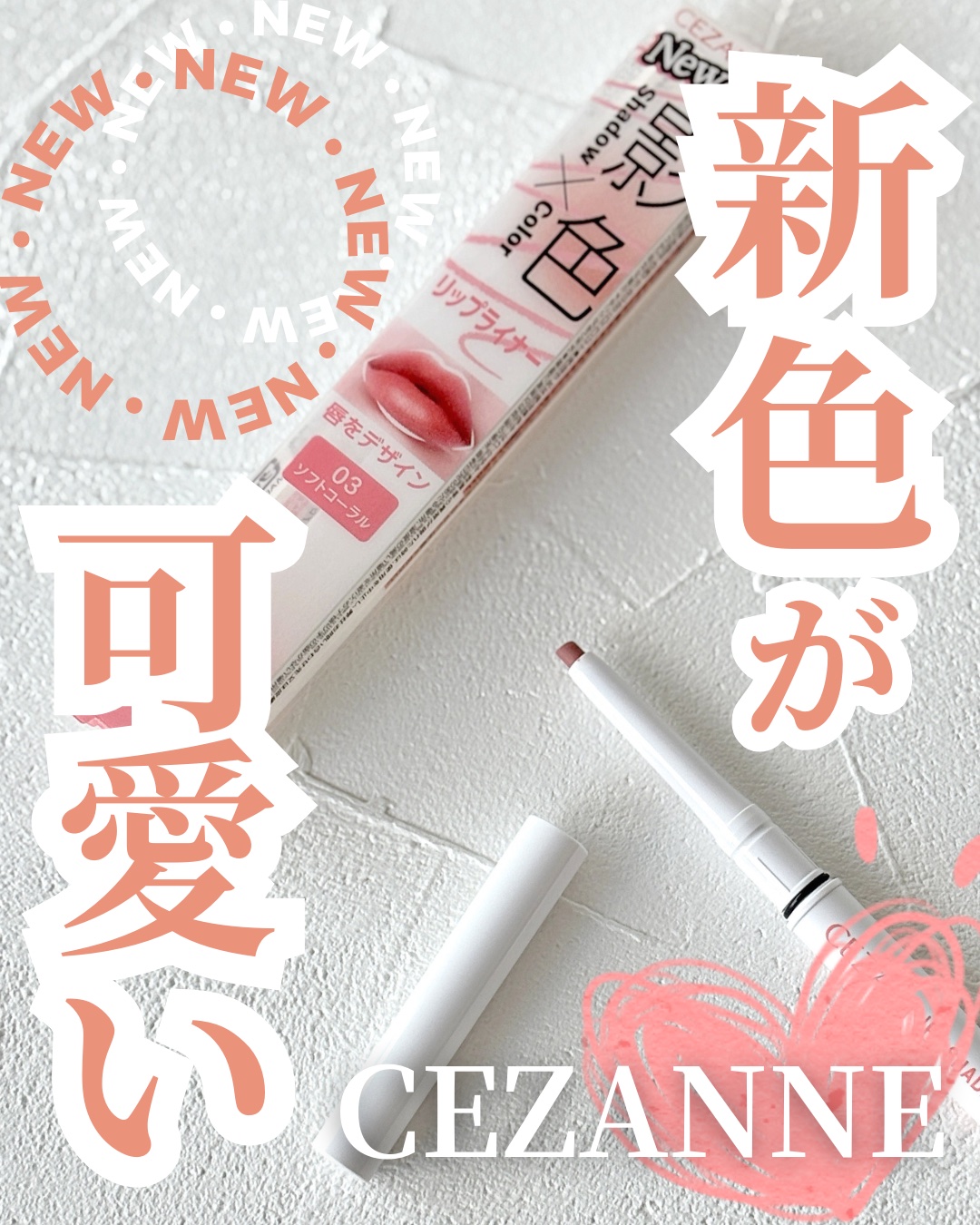 影色リップメイカー/CEZANNE/口紅・グロス・リップライナー・リップケアを使ったクチコミ（1枚目）