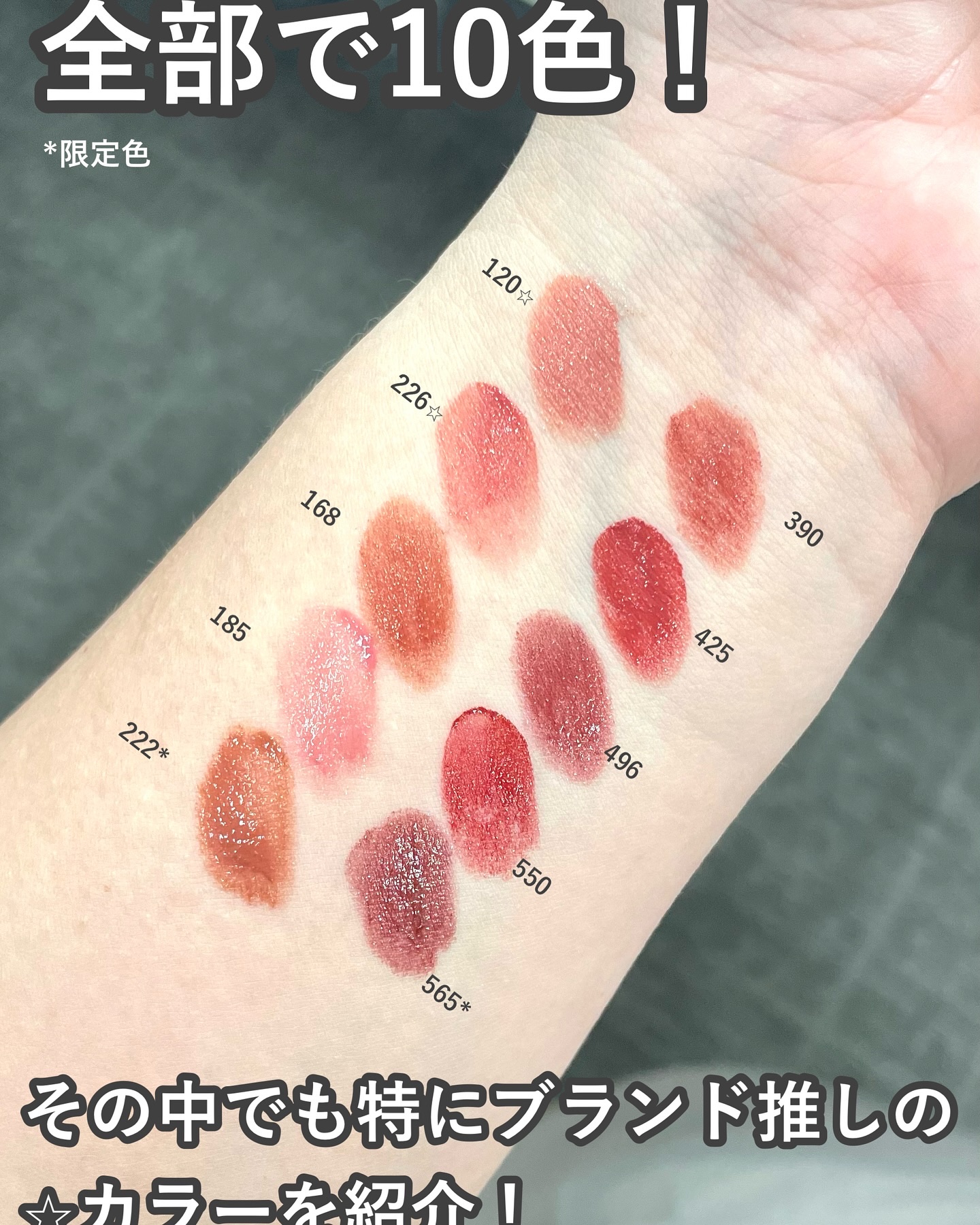 新品　Dior ディオール　ルージュディオールオンステージ　120 222 DIOR】 新作 ルージュ ディオール オン ステージ 185/120/168/226/222