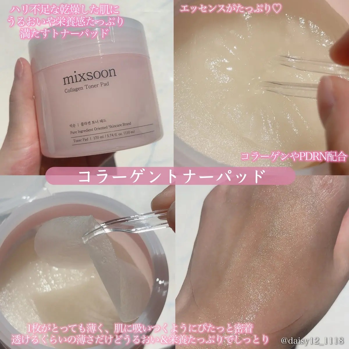 大豆エッセンス/mixsoon/美容液を使ったクチコミ（2枚目）