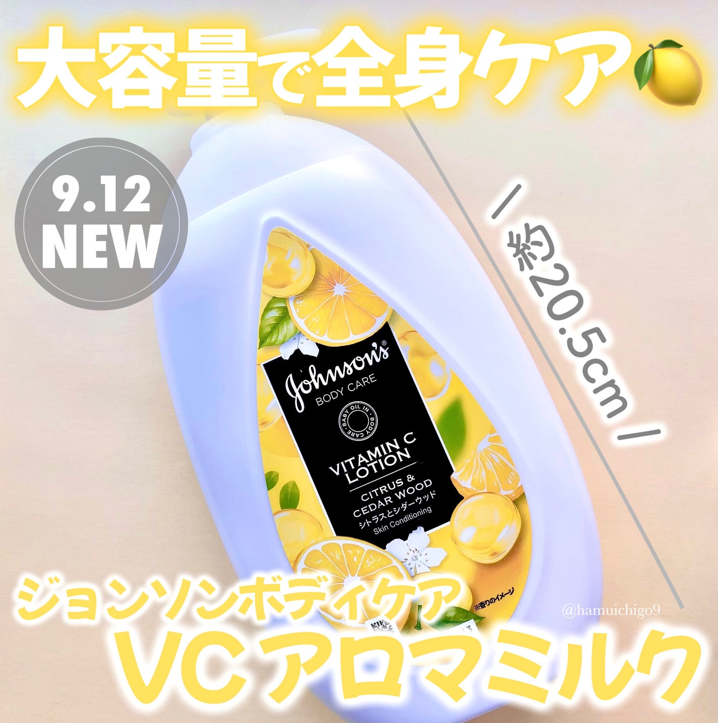 VC アロマミルク/ジョンソンボディケア/ボディミルクを使ったクチコミ(1枚目)