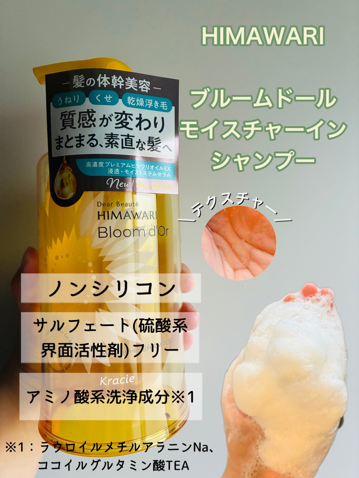 ディアボーテ ブルームドール モイスチャーイン シャンプー/トリートメント/ディアボーテ/市販シャンプーを使ったクチコミ（2枚目）