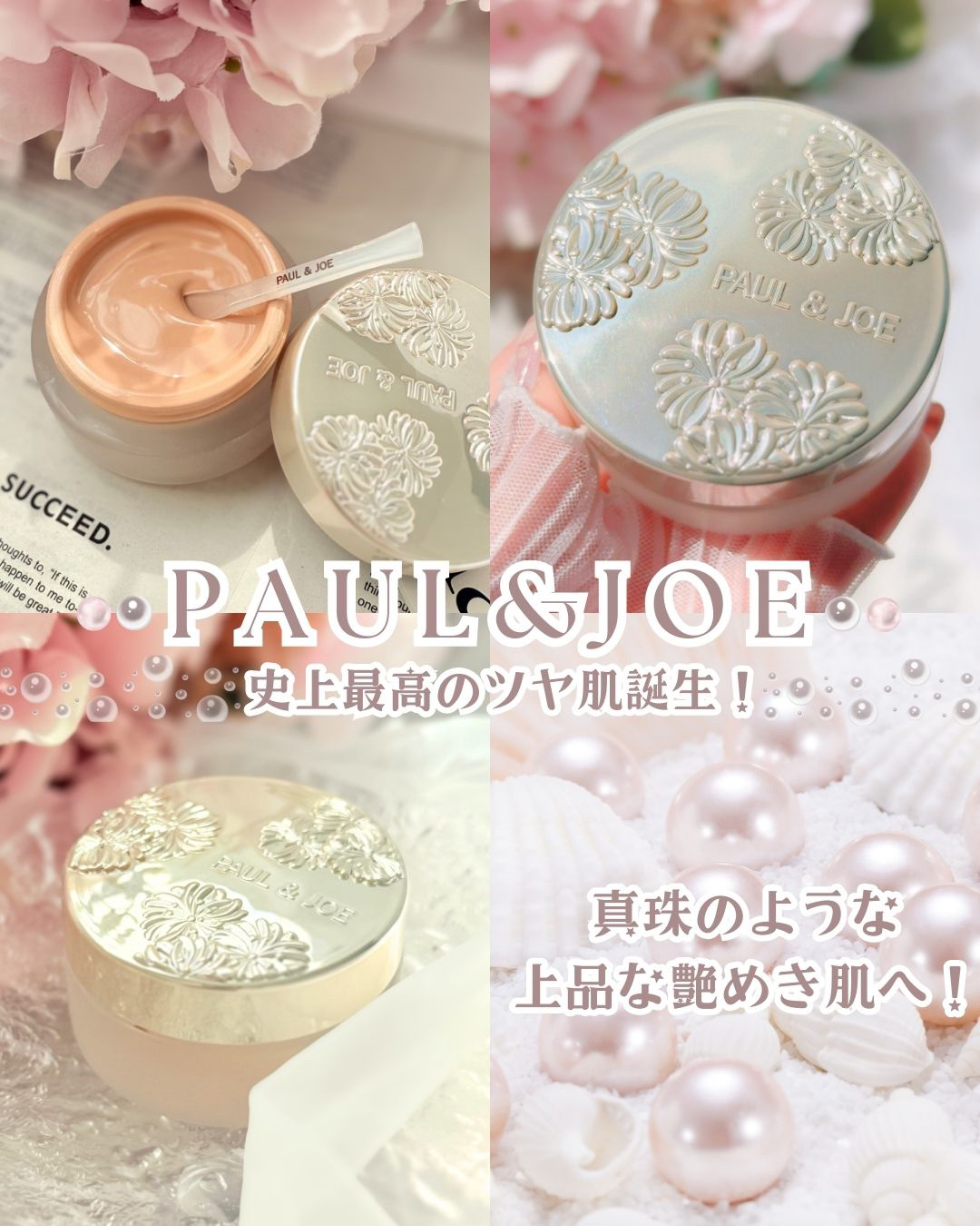 サブライム クリーム ファンデーション/PAUL & JOE BEAUTE/クリーム・エマルジョンファンデーションを使ったクチコミ（1枚目）