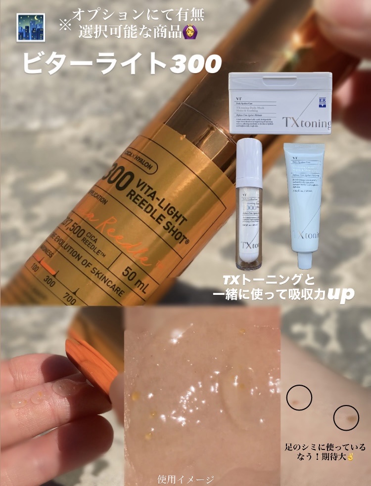 TXトーニングデイリーマスク/VT/その他スキンケアを使ったクチコミ（3枚目）