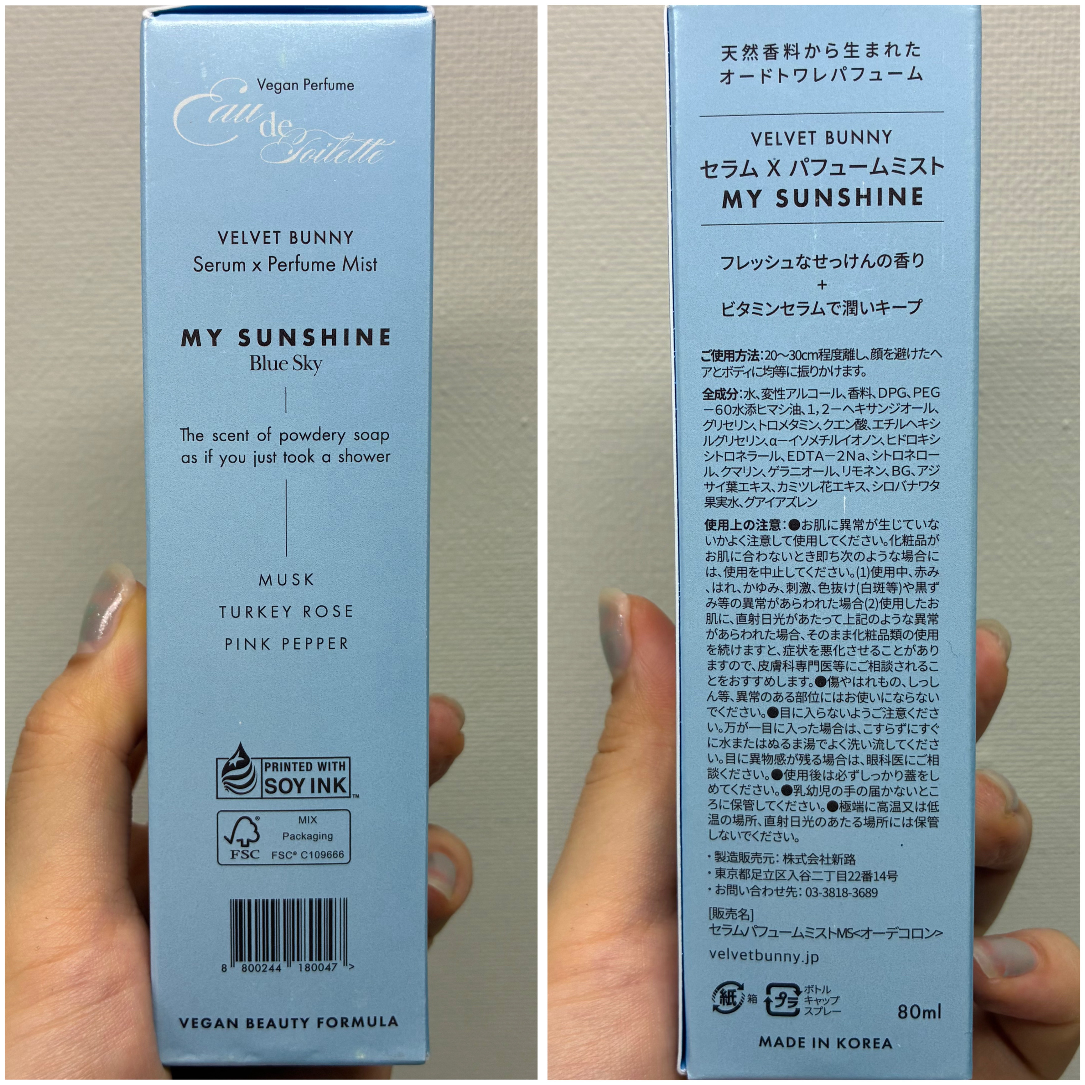 セラム X パフュームミスト MY SUNSHINE/Velvet Bunny/香水(レディース)を使ったクチコミ（2枚目）