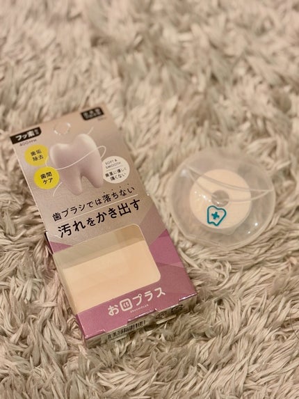 お口プラス 魔法のフロス/お口プラス/デンタルフロス・歯間ブラシを使ったクチコミ(4枚目)
