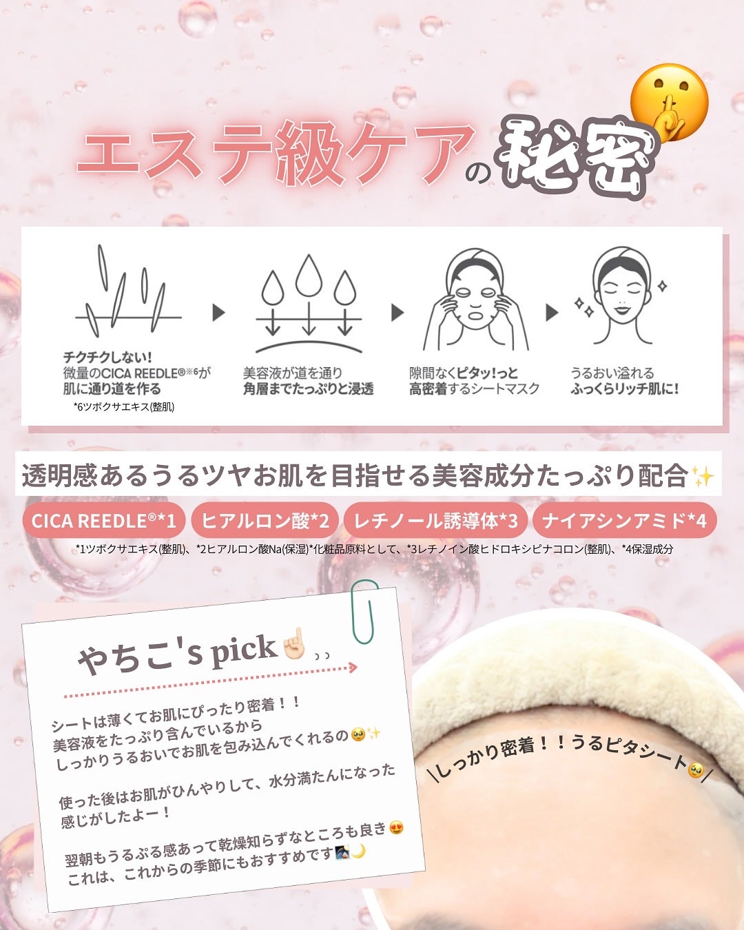 グロウリッチフォーカスマスク/VT/シートマスク・パックを使ったクチコミ(3枚目)