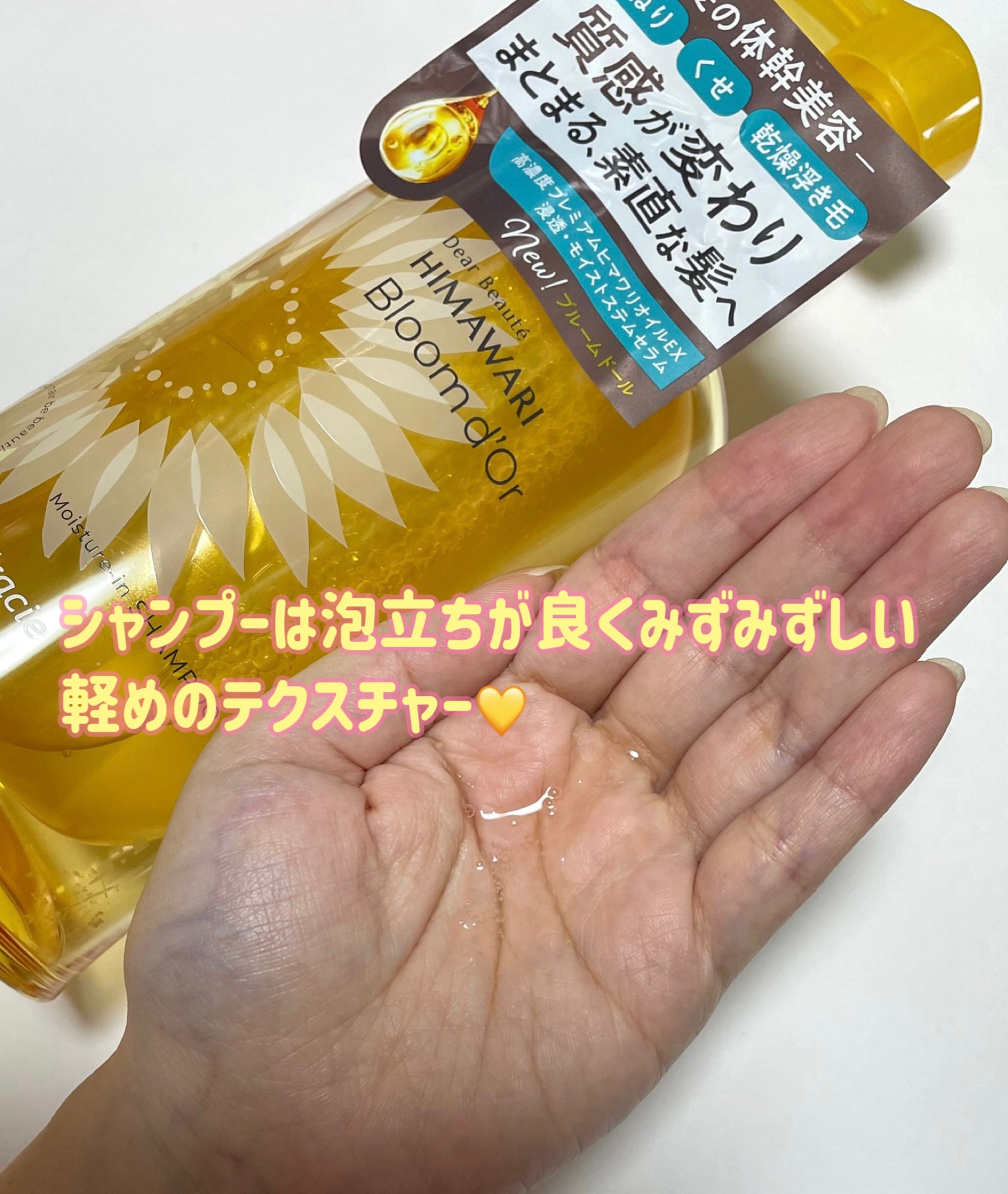 ディアボーテ ブルームドール モイスチャーイン シャンプー/トリートメント/ディアボーテ/市販シャンプーを使ったクチコミ（2枚目）