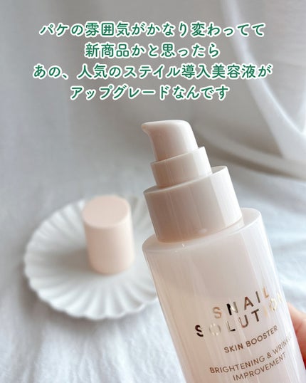 スネイルソリューション スキンブースター(R)/ネイチャーリパブリック/ブースター・導入液を使ったクチコミ(2枚目)