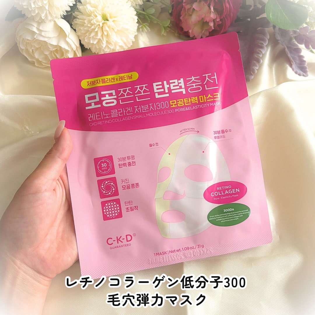 ビタCテカブレミッシュショットマスクパック/CKD/シートマスク・パックを使ったクチコミ（3枚目）