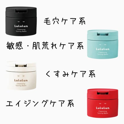 ルルルンクレンジング トーニングバーム CLEAR BLACK/ルルルン/クレンジングバームを使ったクチコミ(6枚目)