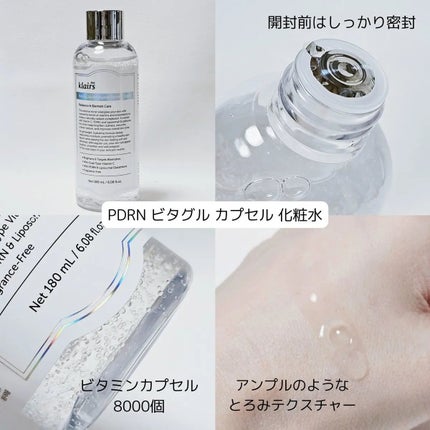 PDRN ビタグル カプセル 化粧水/Klairs/化粧水を使ったクチコミ(2枚目)