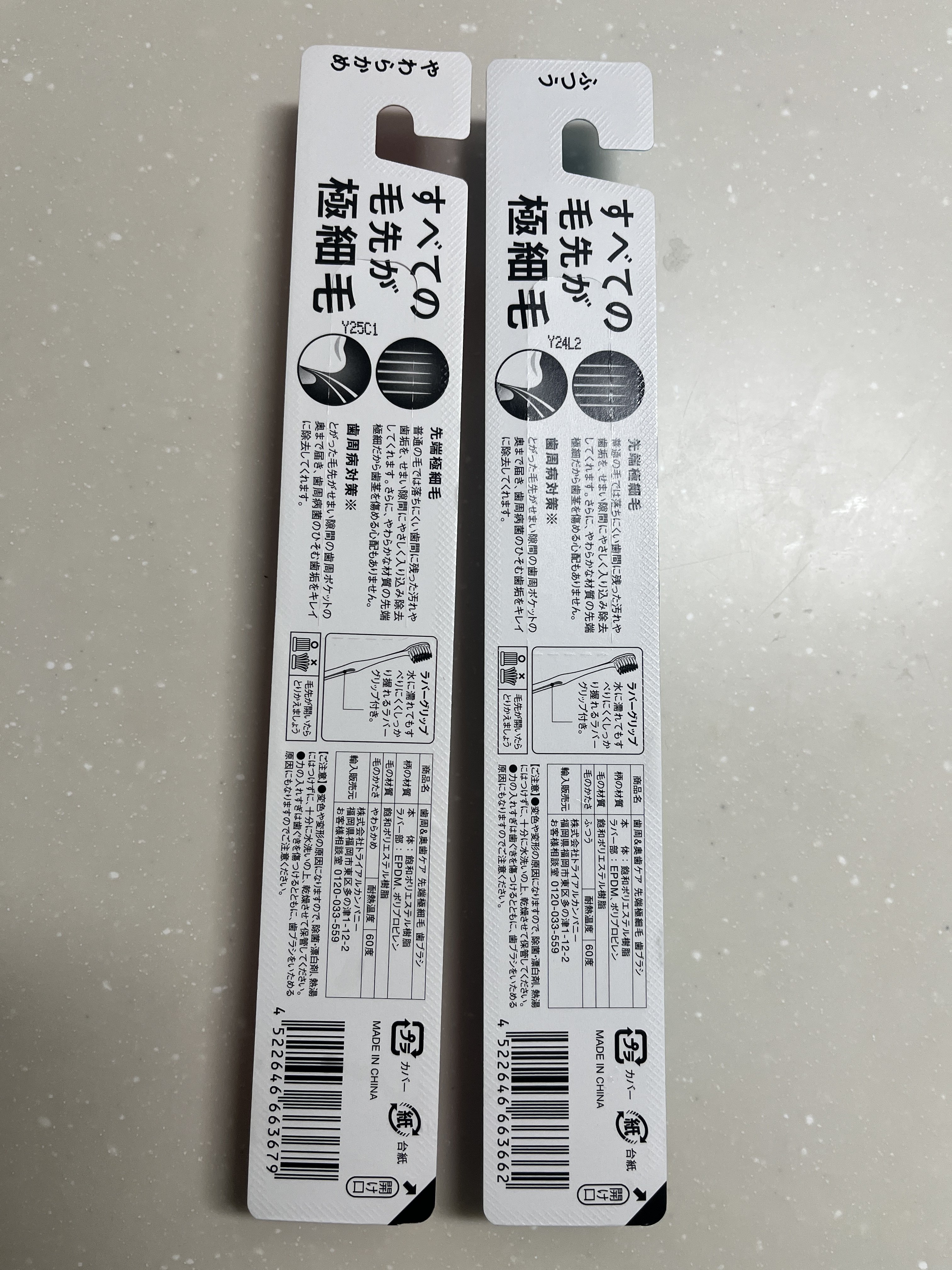 を使ったクチコミ（3枚目）