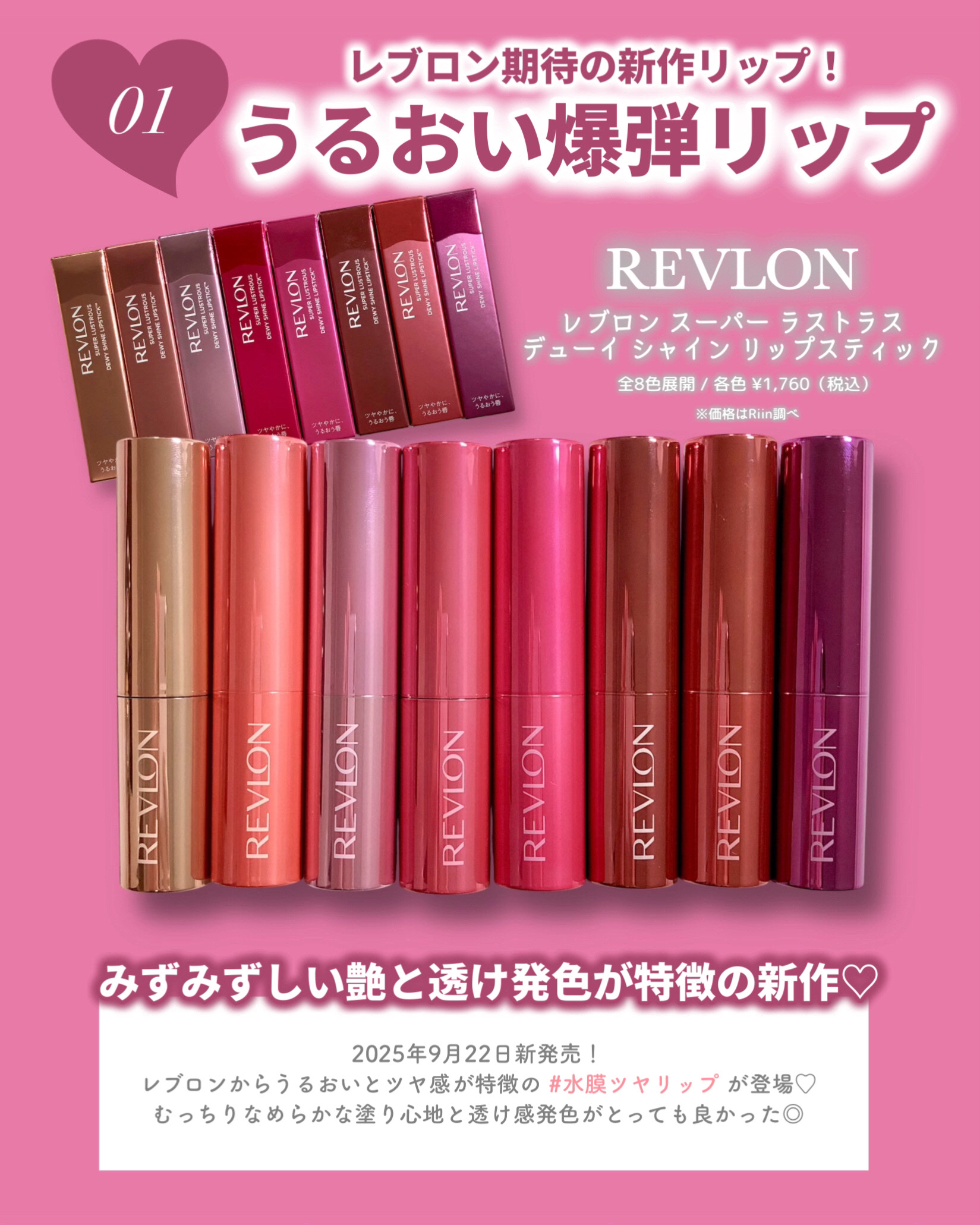 レブロン スーパー ラストラス デューイ シャイン リップスティック/REVLON/口紅を使ったクチコミ（2枚目）