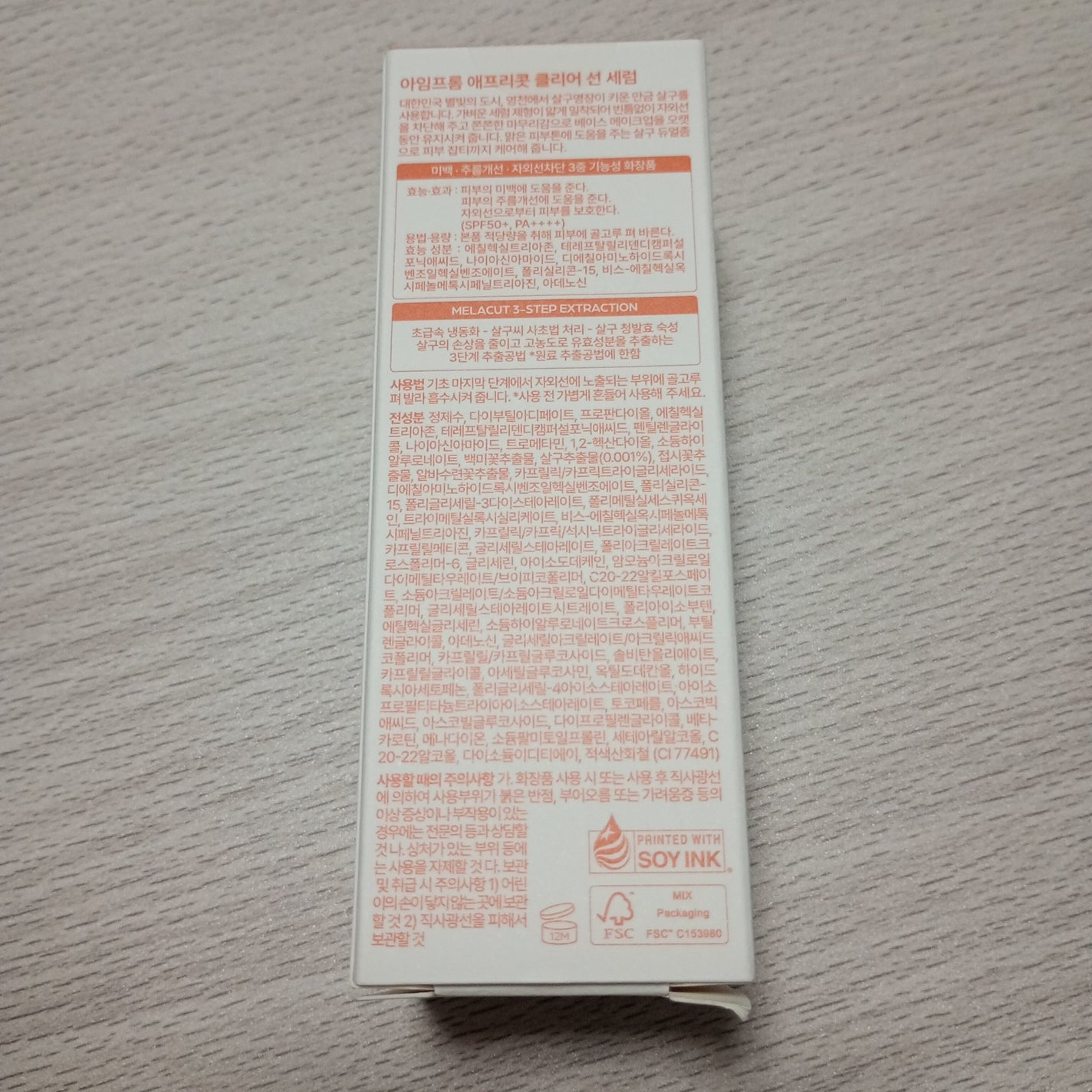 アプリコットクリアサンセラム/I'm from/日焼け止めローションを使ったクチコミ(3枚目)