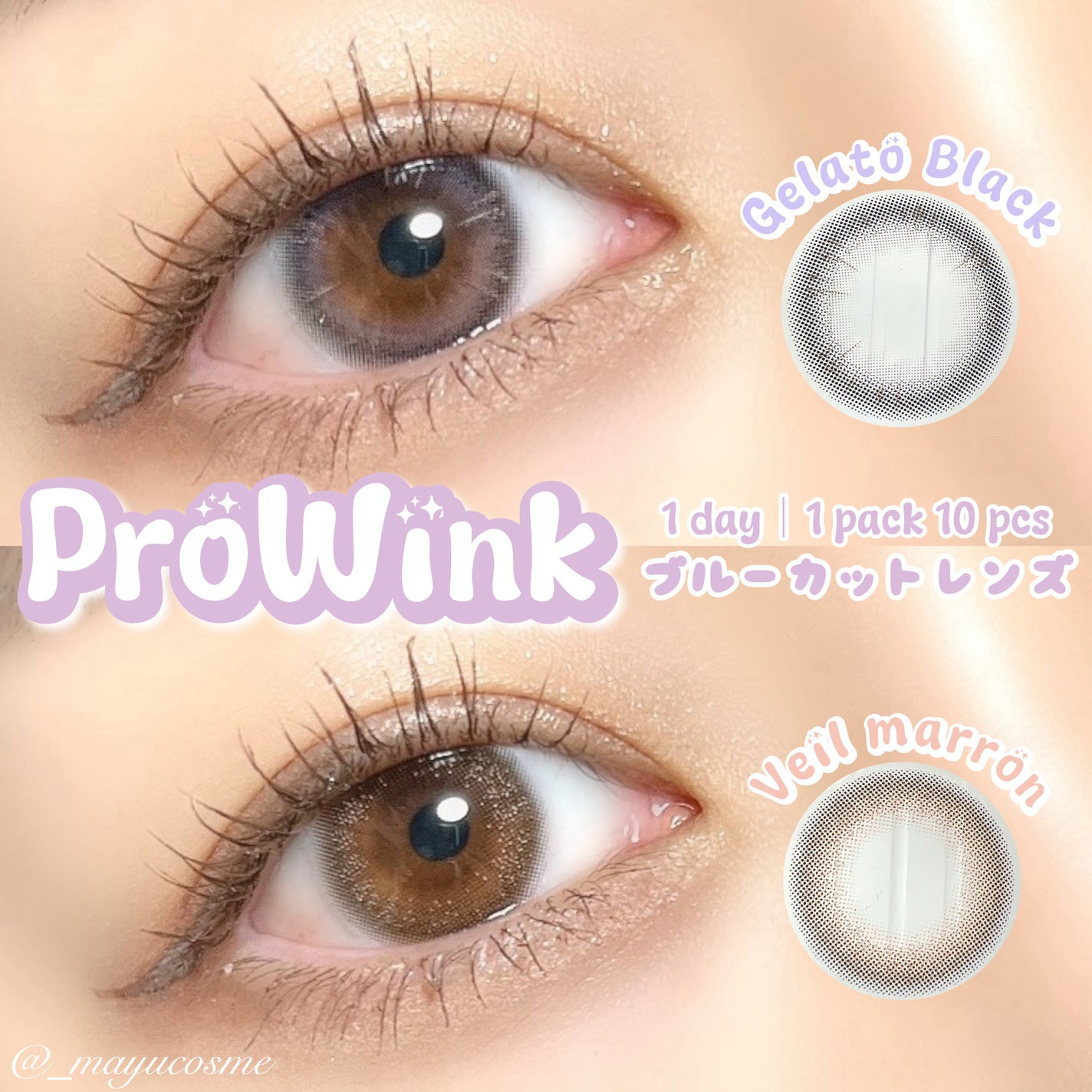 ProWink 1day/ProWink/ワンデー(1DAY)カラコンを使ったクチコミ(1枚目)