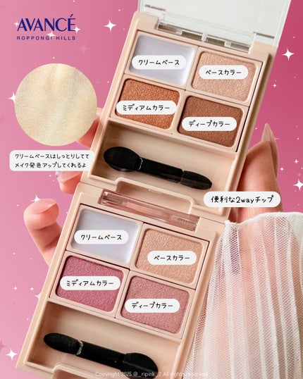 アヴァンセ アイフルールパレット/アヴァンセ/アイシャドウパレットを使ったクチコミ(4枚目)